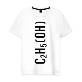 Мужская футболка хлопок с принтом C2H5OH в Тюмени, 100% хлопок | прямой крой, круглый вырез горловины, длина до линии бедер, слегка спущенное плечо. | c2h5oh | вода | просто добавь воды