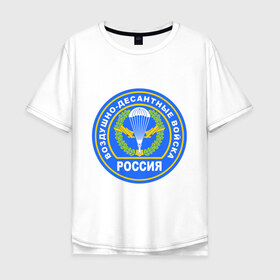 Мужская футболка хлопок Oversize с принтом ВДВ в Тюмени, 100% хлопок | свободный крой, круглый ворот, “спинка” длиннее передней части | вдв | десантные войска | россия | силовые структуры
