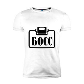 Мужская футболка премиум с принтом Бейджик (Босс) в Тюмени, 92% хлопок, 8% лайкра | приталенный силуэт, круглый вырез ворота, длина до линии бедра, короткий рукав | бейджик (босс) | босс | работа | руководитель | шеф