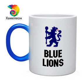 Кружка хамелеон с принтом blue lions (chelsea) в Тюмени, керамика | меняет цвет при нагревании, емкость 330 мл | Тематика изображения на принте: blue lions | blue lions (chelsea) | спорт | футбол