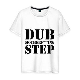 Мужская футболка хлопок с принтом Motherf***ing Dubstep в Тюмени, 100% хлопок | прямой крой, круглый вырез горловины, длина до линии бедер, слегка спущенное плечо. | dub | motherfing dubstep | step | музыка | электронная