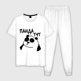 Мужская пижама хлопок с принтом Панда тут в Тюмени, 100% хлопок | брюки и футболка прямого кроя, без карманов, на брюках мягкая резинка на поясе и по низу штанин
 | Тематика изображения на принте: панда