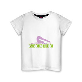 Детская футболка хлопок с принтом Yoga breathe в Тюмени, 100% хлопок | круглый вырез горловины, полуприлегающий силуэт, длина до линии бедер | Тематика изображения на принте: yoga breathe | дышим | йога и фитнес | пластика | спорт