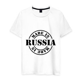 Мужская футболка хлопок с принтом Made in russia в Тюмени, 100% хлопок | прямой крой, круглый вырез горловины, длина до линии бедер, слегка спущенное плечо. | Тематика изображения на принте: 