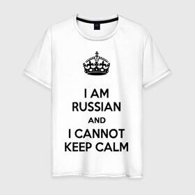 Мужская футболка хлопок с принтом Я Русский - Keep Calm в Тюмени, 100% хлопок | прямой крой, круглый вырез горловины, длина до линии бедер, слегка спущенное плечо. | корона | я русский | я русский   keep calm