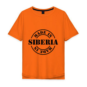 Мужская футболка хлопок Oversize с принтом Made in Siberia (Сделано в Сибири) в Тюмени, 100% хлопок | свободный крой, круглый ворот, “спинка” длиннее передней части | Тематика изображения на принте: made in siberia | регионы россии | сделано в сибири | сибирь