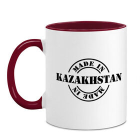 Кружка двухцветная с принтом Made in Kazakhstan (Сделано в Казахстане) в Тюмени, керамика | объем — 330 мл, диаметр — 80 мм. Цветная ручка и кайма сверху, в некоторых цветах — вся внутренняя часть | made in kazakhstan | разное | сделано в казахстане | туристические