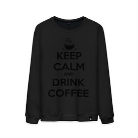 Мужской свитшот хлопок с принтом Keep calm and drink coffee в Тюмени, 100% хлопок |  | keep calm | keep calm and drink coffee | кофе | прикольные надписи