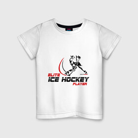 Детская футболка хлопок с принтом Элитный игрок хоккея в Тюмени, 100% хлопок | круглый вырез горловины, полуприлегающий силуэт, длина до линии бедер | клюшка | спорт | хоккей | шайба | элитный игрок хоккея
