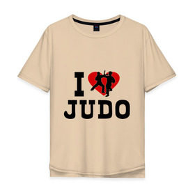 Мужская футболка хлопок Oversize с принтом Я люблю дзюдо в Тюмени, 100% хлопок | свободный крой, круглый ворот, “спинка” длиннее передней части | борьба | единоборства | спорт | я люблю дзюдо