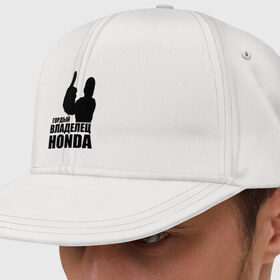 Кепка снепбек с прямым козырьком с принтом Гордый владелец Honda в Тюмени, хлопок 100% |  | honda | автомобильные | владелец | гонки | гордый | гордый владелец honda | машина | тачка