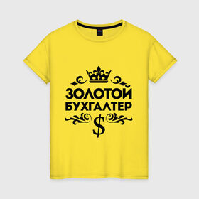 Женская футболка хлопок с принтом Золотой бухгалтер в Тюмени, 100% хлопок | прямой крой, круглый вырез горловины, длина до линии бедер, слегка спущенное плечо | бухгалтер | доллор | золотой бухгалтер | профессия | узор