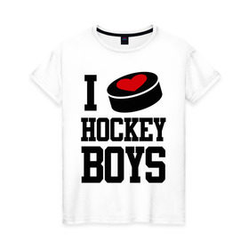 Женская футболка хлопок с принтом I love hockey boys в Тюмени, 100% хлопок | прямой крой, круглый вырез горловины, длина до линии бедер, слегка спущенное плечо | i love hockey boys | люблю | я люблю хоккей мальчиков