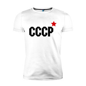 Мужская футболка премиум с принтом СССР в Тюмени, 92% хлопок, 8% лайкра | приталенный силуэт, круглый вырез ворота, длина до линии бедра, короткий рукав | retro | звезда | коммунизм | ретро | ссср