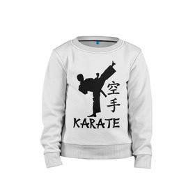 Детский свитшот хлопок с принтом Karate (Карате) в Тюмени, 100% хлопок | круглый вырез горловины, эластичные манжеты, пояс и воротник | karate | единоборства | карате | спорт