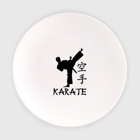 Тарелка с принтом Karate (Карате) в Тюмени, фарфор | диаметр - 210 мм
диаметр для нанесения принта - 120 мм | karate | единоборства | карате | спорт