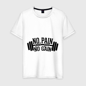Мужская футболка хлопок с принтом No pain no gain в Тюмени, 100% хлопок | прямой крой, круглый вырез горловины, длина до линии бедер, слегка спущенное плечо. | no pain no gain | силовой спорт | спорт | штанга