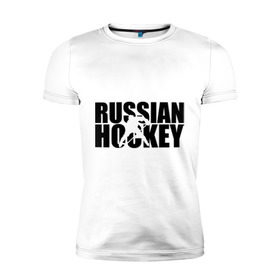 Мужская футболка премиум с принтом Russian Hockey (Русский хоккей) в Тюмени, 92% хлопок, 8% лайкра | приталенный силуэт, круглый вырез ворота, длина до линии бедра, короткий рукав | russian hockey | русский хоккей | спорт | хоккей