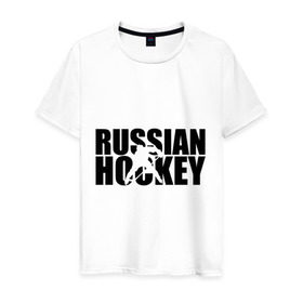 Мужская футболка хлопок с принтом Russian Hockey (Русский хоккей) в Тюмени, 100% хлопок | прямой крой, круглый вырез горловины, длина до линии бедер, слегка спущенное плечо. | russian hockey | русский хоккей | спорт | хоккей