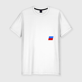 Мужская футболка премиум с принтом Россия в Тюмени, 92% хлопок, 8% лайкра | приталенный силуэт, круглый вырез ворота, длина до линии бедра, короткий рукав | разное | российский флаг | россия | туристические | флаг