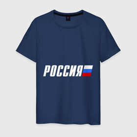 Мужская футболка хлопок с принтом Россия в Тюмени, 100% хлопок | прямой крой, круглый вырез горловины, длина до линии бедер, слегка спущенное плечо. | разное | российский флаг | россия | туристические | флаг