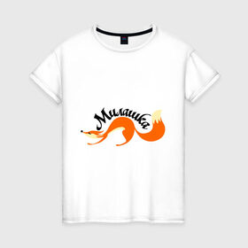 Женская футболка хлопок с принтом Милашка - лиса в Тюмени, 100% хлопок | прямой крой, круглый вырез горловины, длина до линии бедер, слегка спущенное плечо | лиса