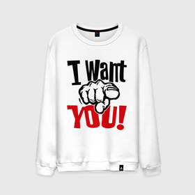Мужской свитшот хлопок с принтом I want you! в Тюмени, 100% хлопок |  | i want you | прикольные надписи | хочу | я | я хочу тебя