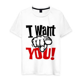 Мужская футболка хлопок с принтом I want you! в Тюмени, 100% хлопок | прямой крой, круглый вырез горловины, длина до линии бедер, слегка спущенное плечо. | Тематика изображения на принте: i want you | прикольные надписи | хочу | я | я хочу тебя