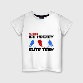 Детская футболка хлопок с принтом Элита хоккея - команда России в Тюмени, 100% хлопок | круглый вырез горловины, полуприлегающий силуэт, длина до линии бедер | россии | спорт | хоккей | элита хоккея