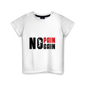Детская футболка хлопок с принтом No pain, no gain! (Нету боли, нету толку!) в Тюмени, 100% хлопок | круглый вырез горловины, полуприлегающий силуэт, длина до линии бедер | no gain | no pain | нету боли | нету толку | силовой спорт | спорт