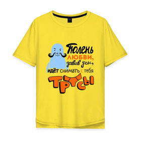 Мужская футболка хлопок Oversize с принтом тюлень любви в Тюмени, 100% хлопок | свободный крой, круглый ворот, “спинка” длиннее передней части | Тематика изображения на принте: 14 февраля | влюбленным | любовь | мемы | приколы | тюлень | тюлень любви