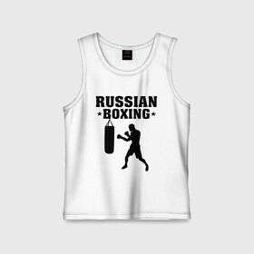 Детская майка хлопок с принтом Russian Boxing (Русский бокс) в Тюмени,  |  | russian boxing | бокс | борьба | русский бокс | спорт