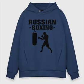 Мужское худи Oversize хлопок с принтом Russian Boxing (Русский бокс) в Тюмени, френч-терри — 70% хлопок, 30% полиэстер. Мягкий теплый начес внутри —100% хлопок | боковые карманы, эластичные манжеты и нижняя кромка, капюшон на магнитной кнопке | russian boxing | бокс | борьба | русский бокс | спорт