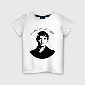 Детская футболка хлопок с принтом Ватсон - принцесса Шерлока в Тюмени, 100% хлопок | круглый вырез горловины, полуприлегающий силуэт, длина до линии бедер | ватсон | кино | мультфильмы и тв | шерлок | шерлок холмс