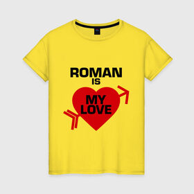 Женская футболка хлопок с принтом Роман - моя любовь в Тюмени, 100% хлопок | прямой крой, круглый вырез горловины, длина до линии бедер, слегка спущенное плечо | 14 февраля | love is.. | все | имена | моя любовь | роман | роман   моя любовь | сердца
