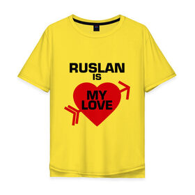 Мужская футболка хлопок Oversize с принтом Руслан - моя любовь в Тюмени, 100% хлопок | свободный крой, круглый ворот, “спинка” длиннее передней части | 14 февраля | love is.. | влюбленным | все | имена | моя любовь | руслан | руслан   моя любовь | сердца