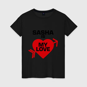 Женская футболка хлопок с принтом Саша - моя любовь в Тюмени, 100% хлопок | прямой крой, круглый вырез горловины, длина до линии бедер, слегка спущенное плечо | 14 февраля 
 все | 14 февраля | love is.. | влюбленным | имена | моя любовь | саша | саша   моя любовь | сердца