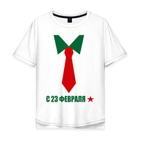 Мужская футболка хлопок Oversize с принтом Парадная в Тюмени, 100% хлопок | свободный крой, круглый ворот, “спинка” длиннее передней части | 23. февраль | воротник | галстук | звезда