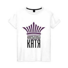 Женская футболка хлопок с принтом Императрица Катя в Тюмени, 100% хлопок | прямой крой, круглый вырез горловины, длина до линии бедер, слегка спущенное плечо | 