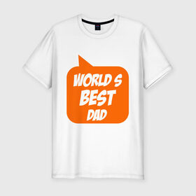 Мужская футболка премиум с принтом Комикс в Тюмени, 92% хлопок, 8% лайкра | приталенный силуэт, круглый вырез ворота, длина до линии бедра, короткий рукав | 23 февраля | world s best dad | идеальный папа | комикс | лучший отец в мире | лучший папа