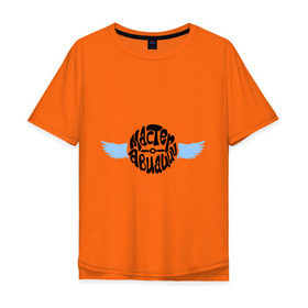 Мужская футболка хлопок Oversize с принтом Мастер авиации в Тюмени, 100% хлопок | свободный крой, круглый ворот, “спинка” длиннее передней части | авиа | авиация | ввс | пилот