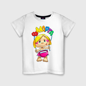 Детская футболка хлопок с принтом 8 марта Малыш с траспорантом в Тюмени, 100% хлопок | круглый вырез горловины, полуприлегающий силуэт, длина до линии бедер | 8 марта | 8 марта малыш с траспорантом | идеи подарков | подарки | цветы