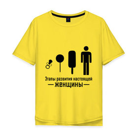 Мужская футболка хлопок Oversize с принтом Этапы развития женщины в Тюмени, 100% хлопок | свободный крой, круглый ворот, “спинка” длиннее передней части | женщина | конфетка | леденец | мальчик | мороженое | настоящая женщина | парень | соска | этапы развития женщины