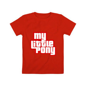 Детская футболка хлопок с принтом My little pony GTA в Тюмени, 100% хлопок | круглый вырез горловины, полуприлегающий силуэт, длина до линии бедер | gta | my little pony | гта | дружба   это чудо | мультфильм | пони | поняши | поняшки