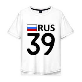 Мужская футболка хлопок Oversize с принтом Калининградская область (39) в Тюмени, 100% хлопок | свободный крой, круглый ворот, “спинка” длиннее передней части | 