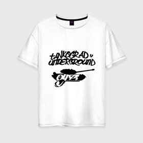 Женская футболка хлопок Oversize с принтом Танкоград андеграунд в Тюмени, 100% хлопок | свободный крой, круглый ворот, спущенный рукав, длина до линии бедер
 | rap | русский рэп | танкоград андеграунд