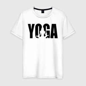 Мужская футболка хлопок с принтом Йога в Тюмени, 100% хлопок | прямой крой, круглый вырез горловины, длина до линии бедер, слегка спущенное плечо. | йога | спорт  медитация | фитнес