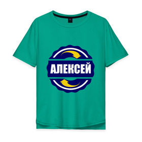 Мужская футболка хлопок Oversize с принтом Эмблема - Алексей в Тюмени, 100% хлопок | свободный крой, круглый ворот, “спинка” длиннее передней части | алексей | имена | саша | эмблема