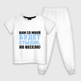 Детская пижама хлопок с принтом Будет стыдно в Тюмени, 100% хлопок |  брюки и футболка прямого кроя, без карманов, на брюках мягкая резинка на поясе и по низу штанин
 | Тематика изображения на принте: 