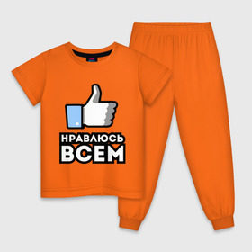 Детская пижама хлопок с принтом Нравлюсь всем Лайк в Тюмени, 100% хлопок |  брюки и футболка прямого кроя, без карманов, на брюках мягкая резинка на поясе и по низу штанин
 | 